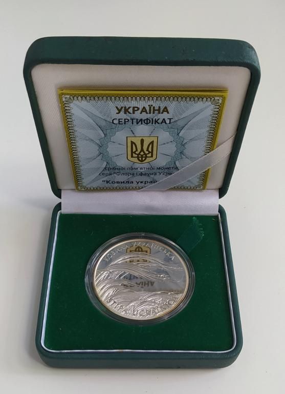 Срібна монета Ковила українська 10 грн. 2010 року