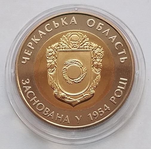 Монета 60 років Черкаській області 5 гривень 2014 р.