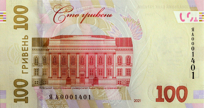 Пам`ятна банкнота “До 30-річчя незалежності України“ 100 гривень 2014 р