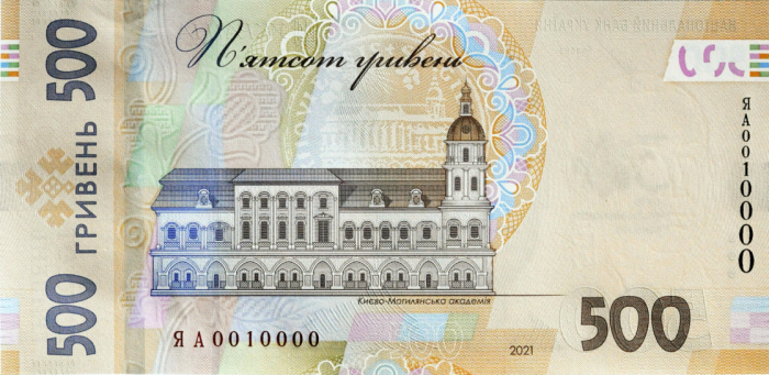 Пам`ятна банкнота «До 30-річчя незалежності України»  500 гривень 2015 р