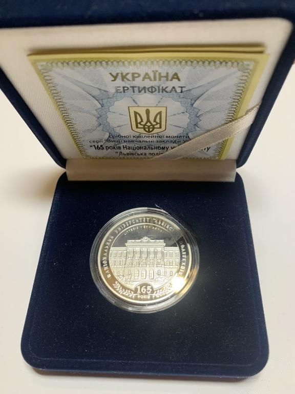 Срібна монета 165 років Національному університету «Львівська політехніка» 5 гривень 2010 р.