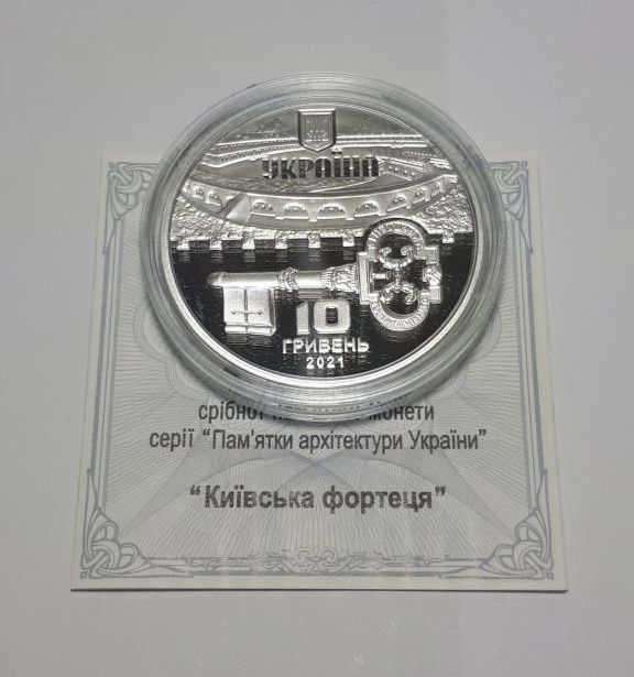 Срібна монета Київська фортеця 10 гривень 2021 р.