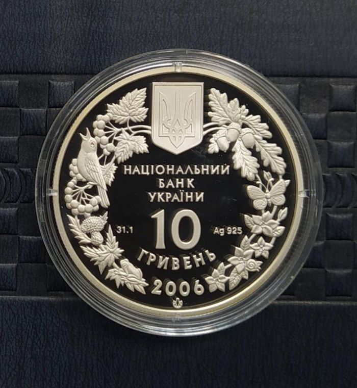 Срібна монета Пилкохвіст український 10 гривень 2006 р.