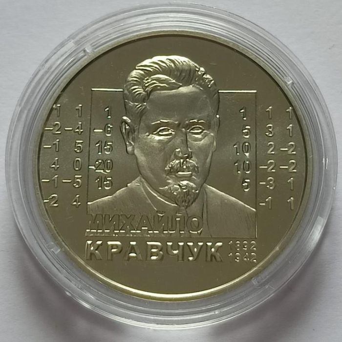 Монета Михайло Кравчук 2 гривні 2012 р.