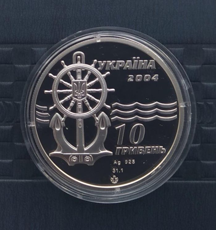 Срібна монета Криголам «Капітан Бєлоусов» 10 гивень 2004 р.