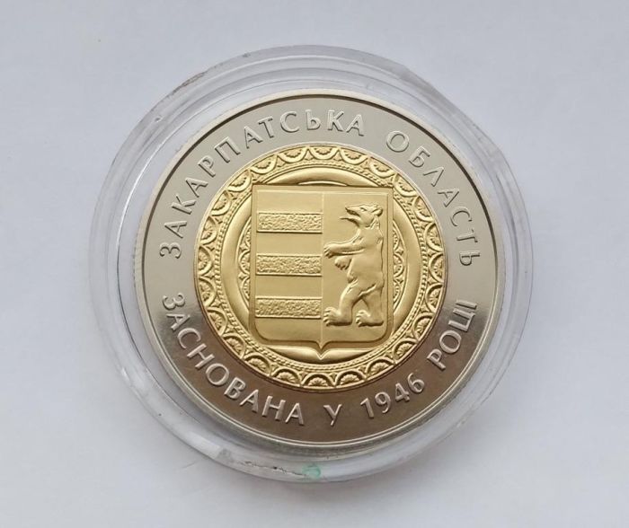 Монета 70 років Закарпатській області 5 гривень 2016 р.