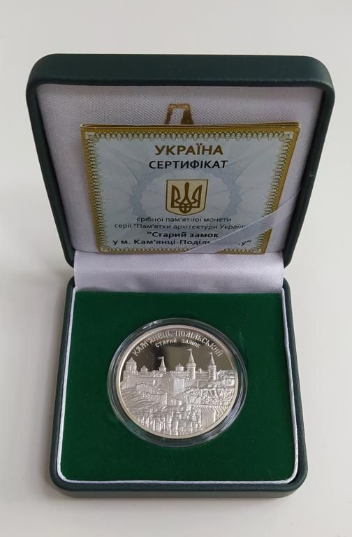 Срібна монета Старий замок у м. Кам`янці-Подільському 10 гривень 2017 р.