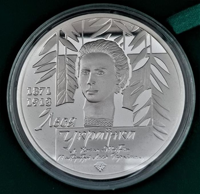 Срібна монета До 150-річчя від дня народження Лесі Українки 20 гривень 2021 р.