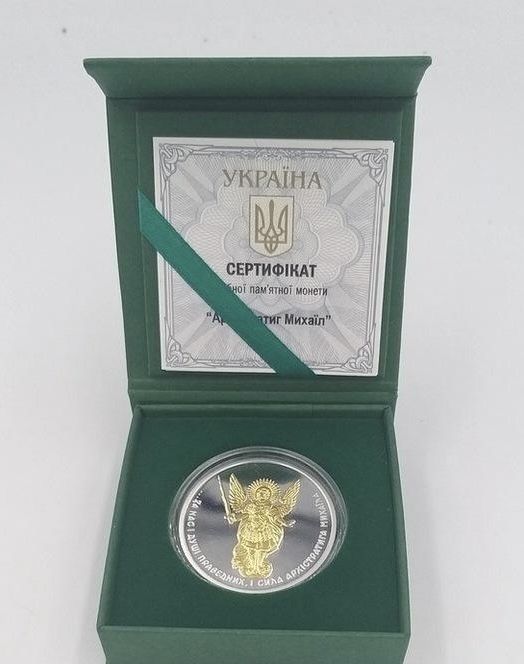 Срібна монета Архістратиг Архангел Михаїл 10 гривень 2022 р.