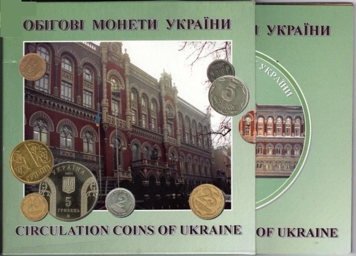 Річний набір обігових монет 2001 року «10 років НБУ (Національного банку України)» 