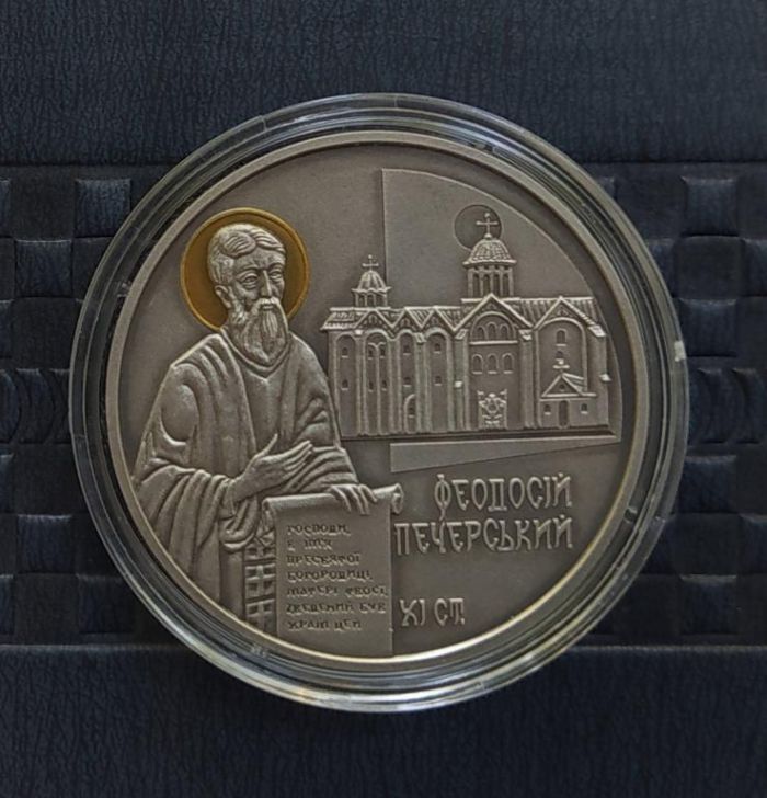 Срібна монета Феодосій Печерський 10 гривнень 2016 р.
