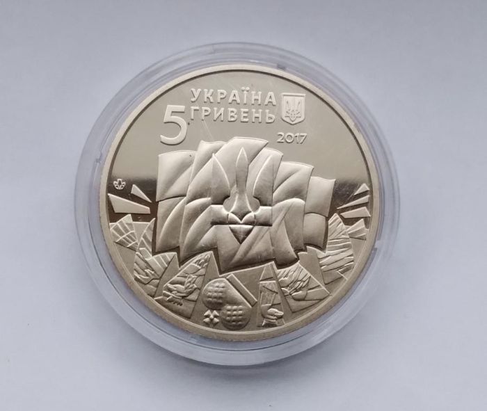 Монета До 100-річчя подій Української революції 1917 - 1921 років 5 гривень 2017 р.