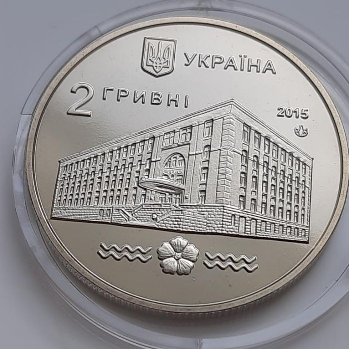 Монета 100 років Національному університету водного господарства та природокористування (м. Рівне) 2 гривень 2015 р.