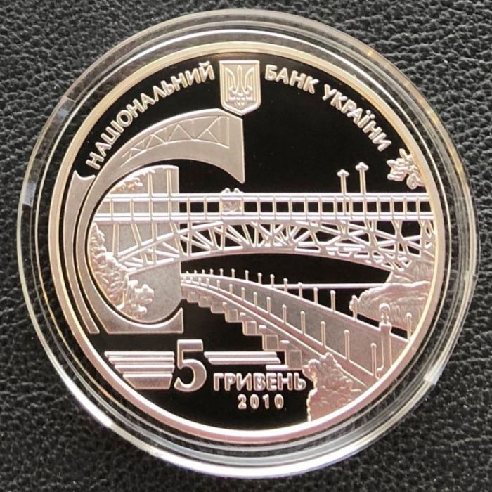 Срібна монета Євген Патон 5 гривень 2010 р.