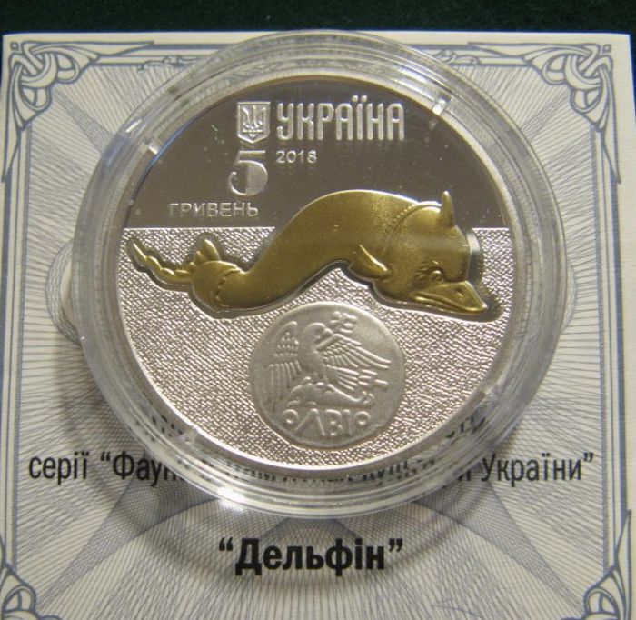 Срібна монета Дельфін 5 гривень 2018 р.