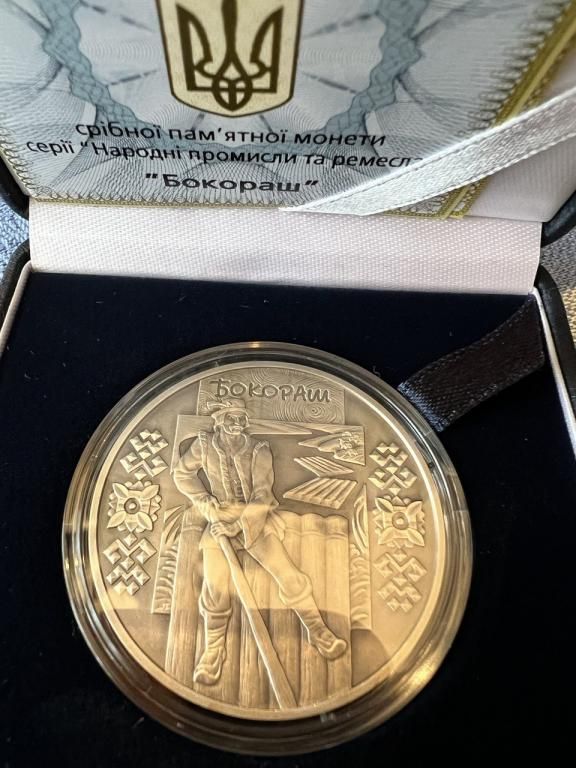 Срібна монета Бокораш 10 гривень 2009 р.