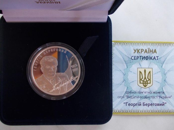 Срібна монета Георгій Береговий 5 грн. 2011 року