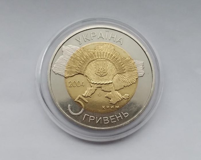 Монета 50 років входження Криму до складу України 5 гривень 2004 р.