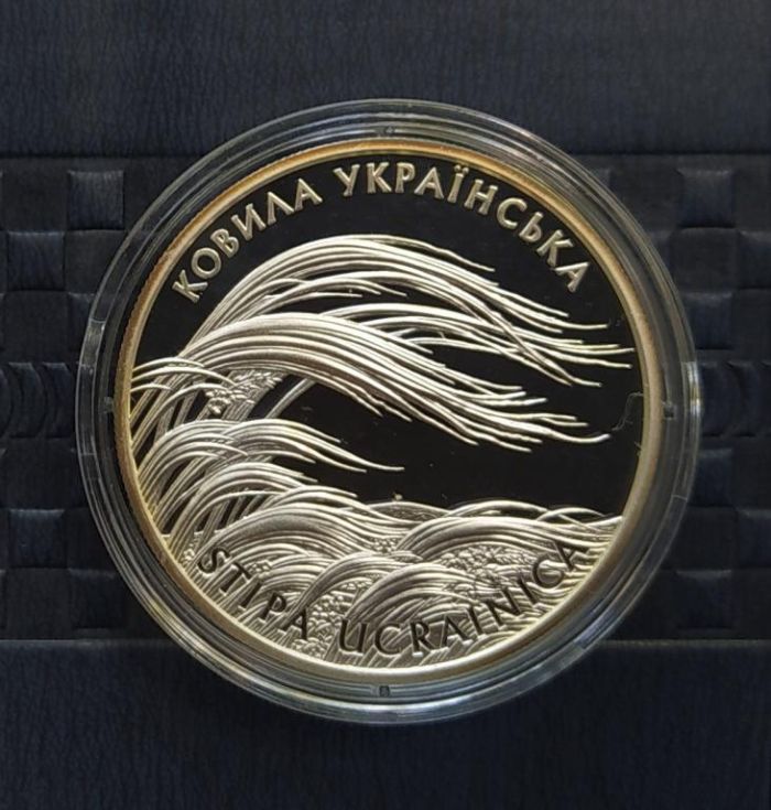 Срібна монета Ковила українська 10 грн. 2010 року