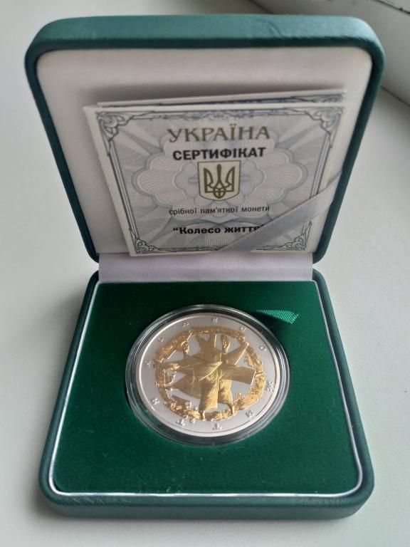 Срібна монета Колесо життя 10 гривень 2017 р.
