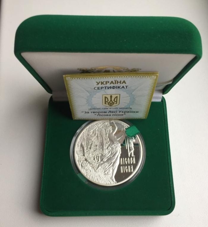 Срібна монета За твором Лесі Українки «Лісова пісня» 20 гривень 2011 р.