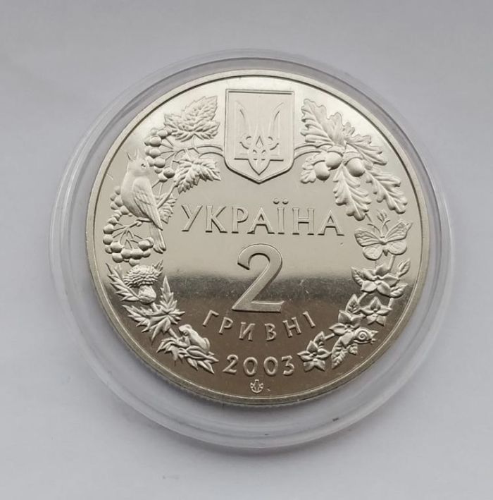 Монета Морський коник 2 гивень 2003 р.