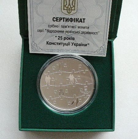 Монета 25 років Конституції України 10 гривень 2021 р,