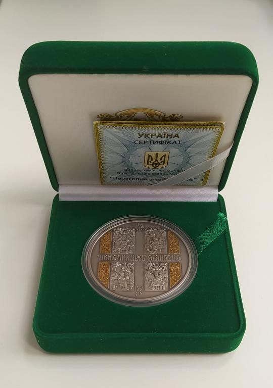 Срібна монета Пересопницьке Євангеліє 20 гривень 2011 р.