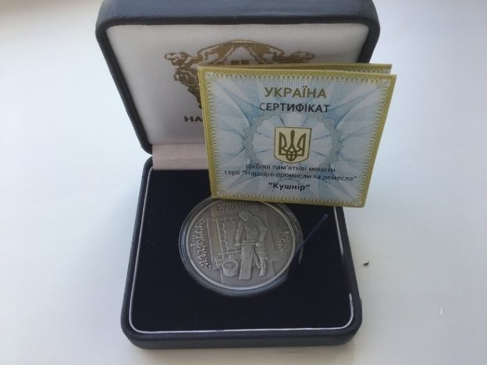 Срібна монета Кушнір 10 гривень 2012 р.