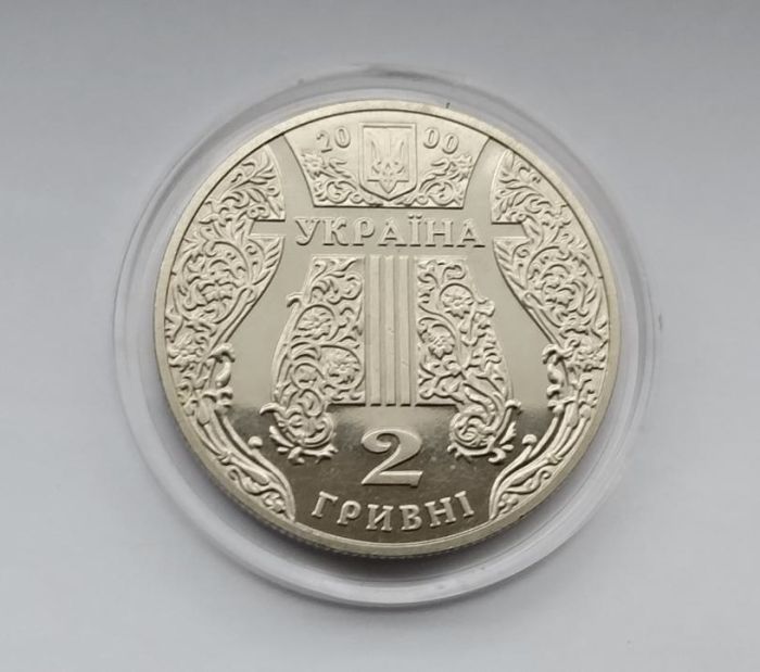 Монета Іван Козловський 2 гривні 2000 р.