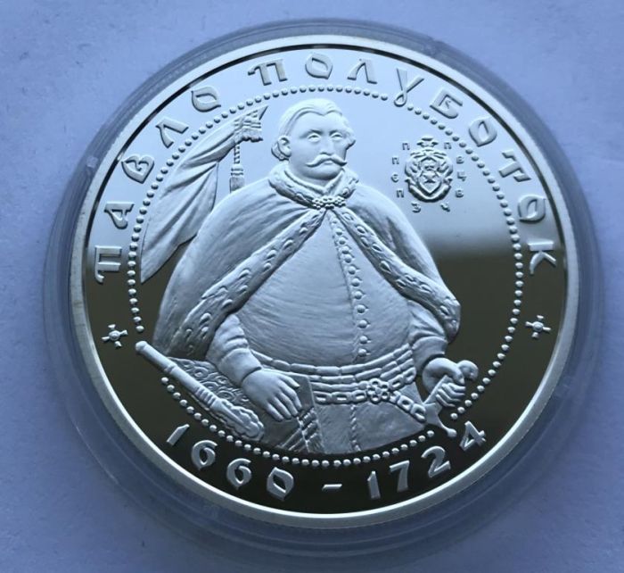 Срібна монета Павло Полуботок 10 гривень 2003 р.