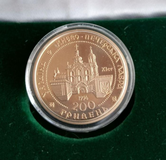 Золота монета Києво-Печерська лавра 200 гривень 1997 р.