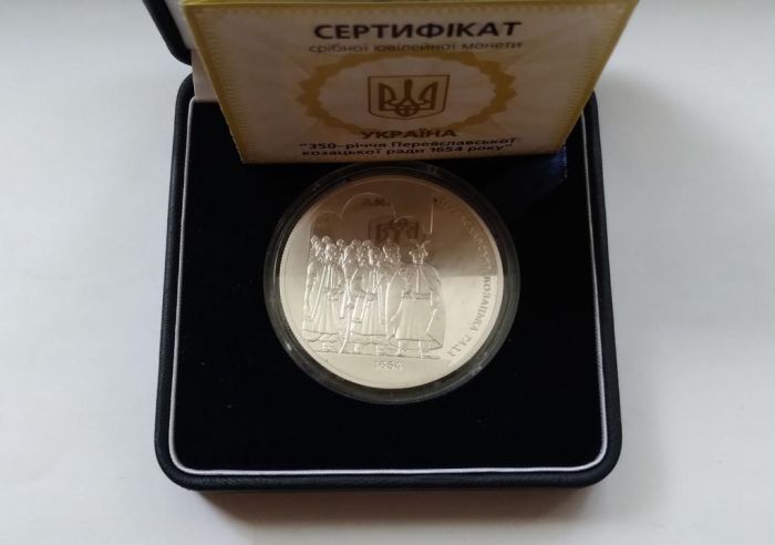 Срібна монета 350-річчя Переяславської ради 1654 року 10 гривень 2004 р.