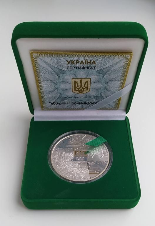 Срібна монета 600-річчя Грюнвальдської битви 20 гривень 2010 р.