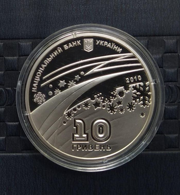 Срібна монета XXI зимові Олімпійські ігри 10 гривень 2010 р.