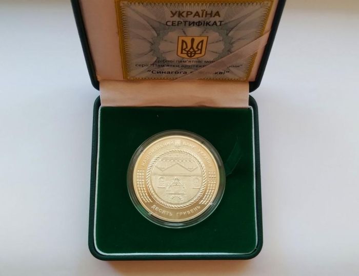 Срібна монета Синагога в Жовкві 10 гривень 2012 р.