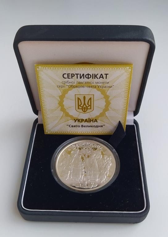 Срібна монета Свято Великодня 10 гривень 2003 р.