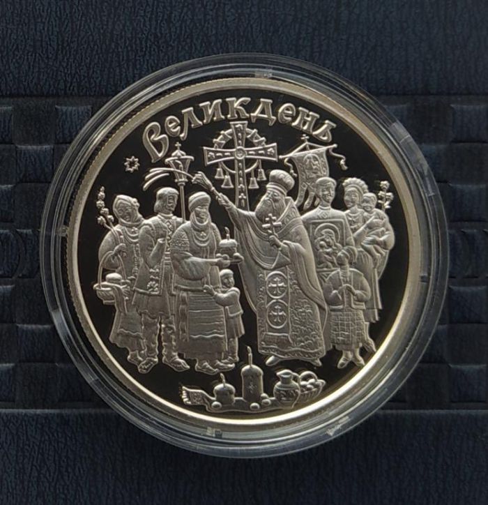 Срібна монета Свято Великодня 10 гривень 2003 р.
