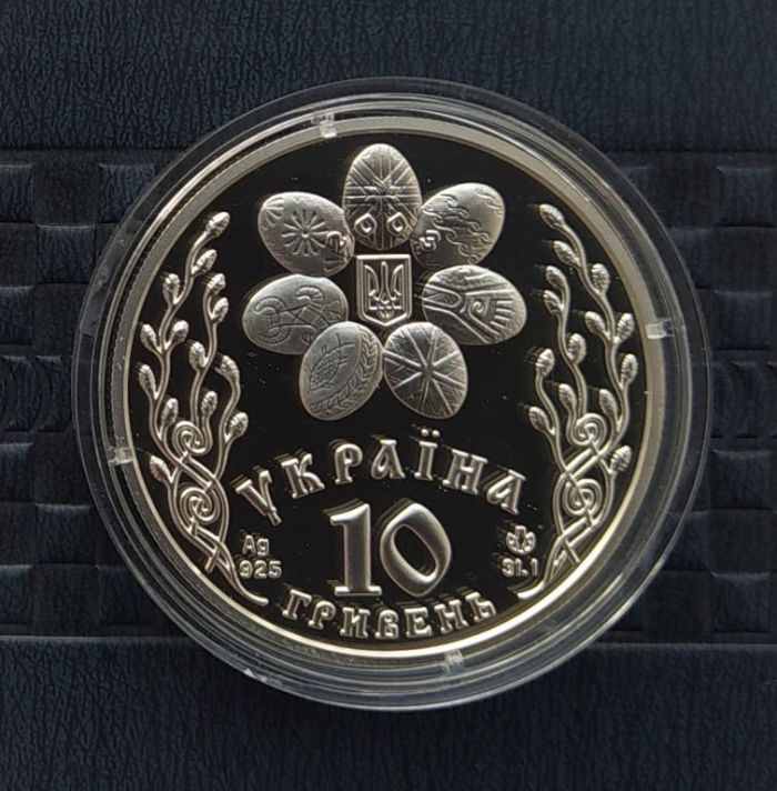Срібна монета Свято Великодня 10 гривень 2003 р.