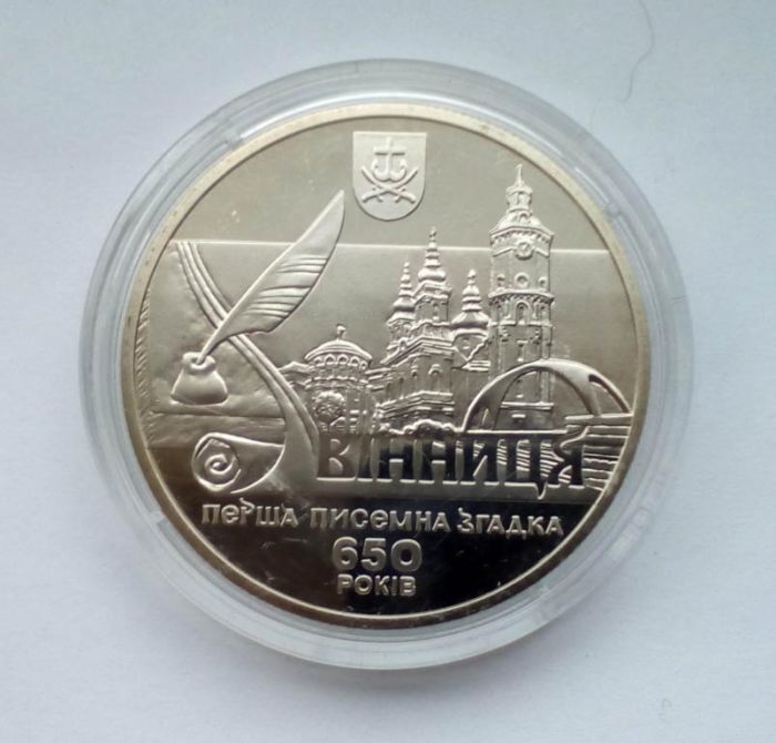 Монета 650 років першій писемній згадці про м. Вінницю 5 гривень 2013 р.