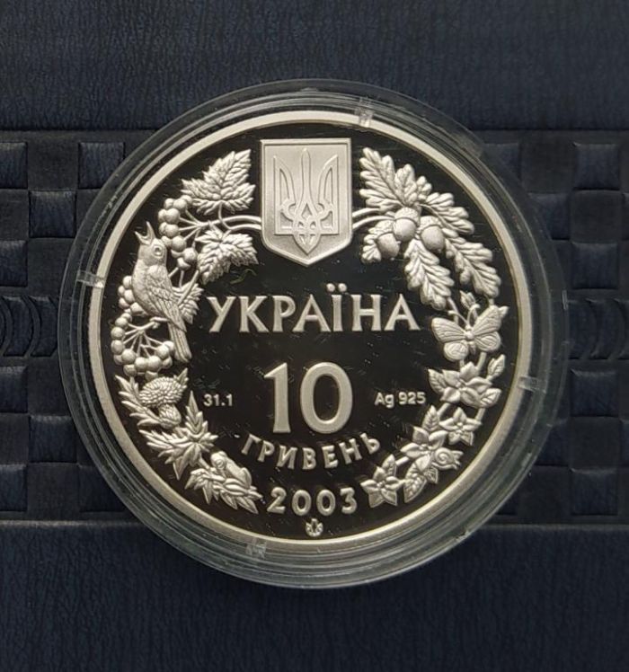 Срібна монета Зубр 10 гривень 2003 р.