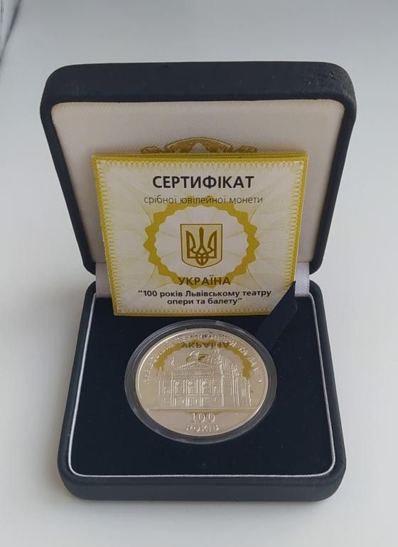 Срібна монета 100 р. Львівському театру опери та балету 10 гривень 2000 р.
