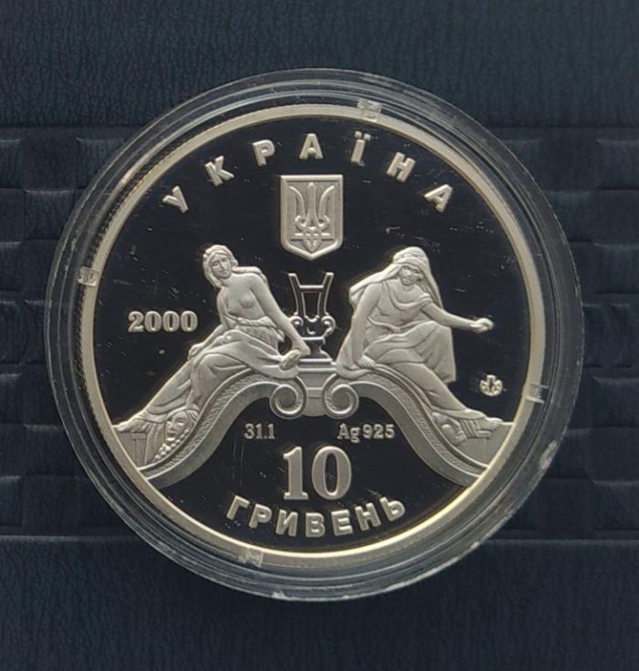 Срібна монета 100 р. Львівському театру опери та балету 10 гривень 2000 р.