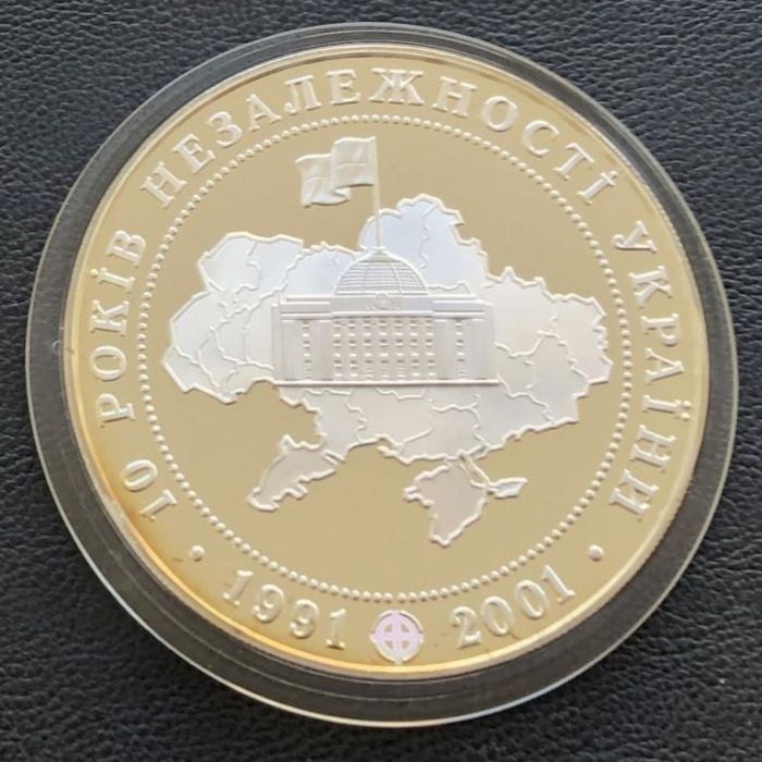 Срібна монета 10 років проголошення незалежності 20 гривень 2001 р.
