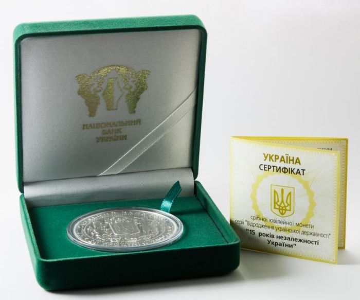 Срібна монета 15 років незалежності України 20 гривень 2006 р.