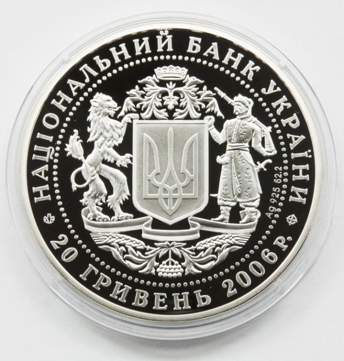 Срібна монета 15 років незалежності України 20 гривень 2006 р.