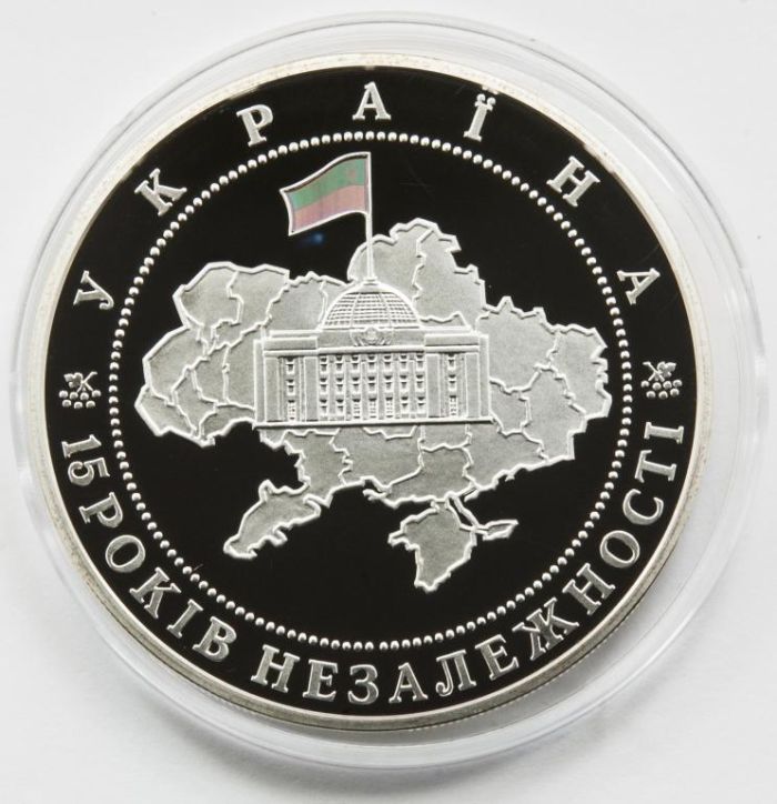 Срібна монета 15 років незалежності України 20 гривень 2006 р.
