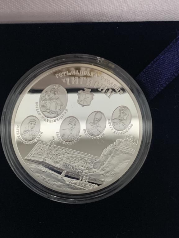 Срібна монета Чигирин 10 гривень 2006 р.