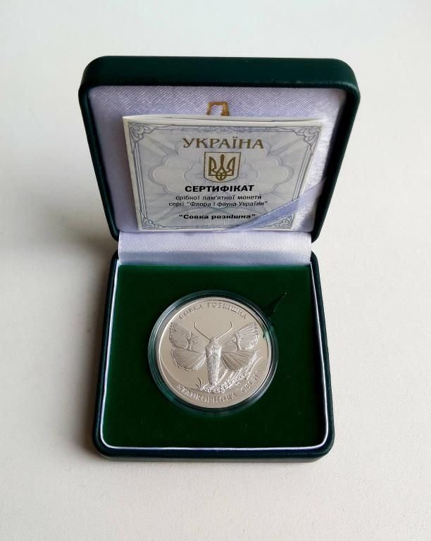 Срібна монета Совка розкішна 10 гривень 2020 р.