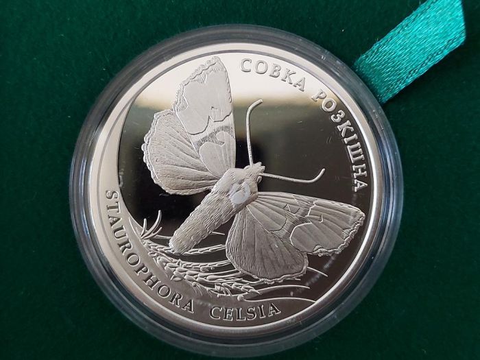 Срібна монета Совка розкішна 10 гривень 2020 р.
